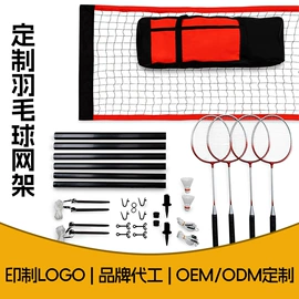 羽毛球网;球网;网球网、球柱