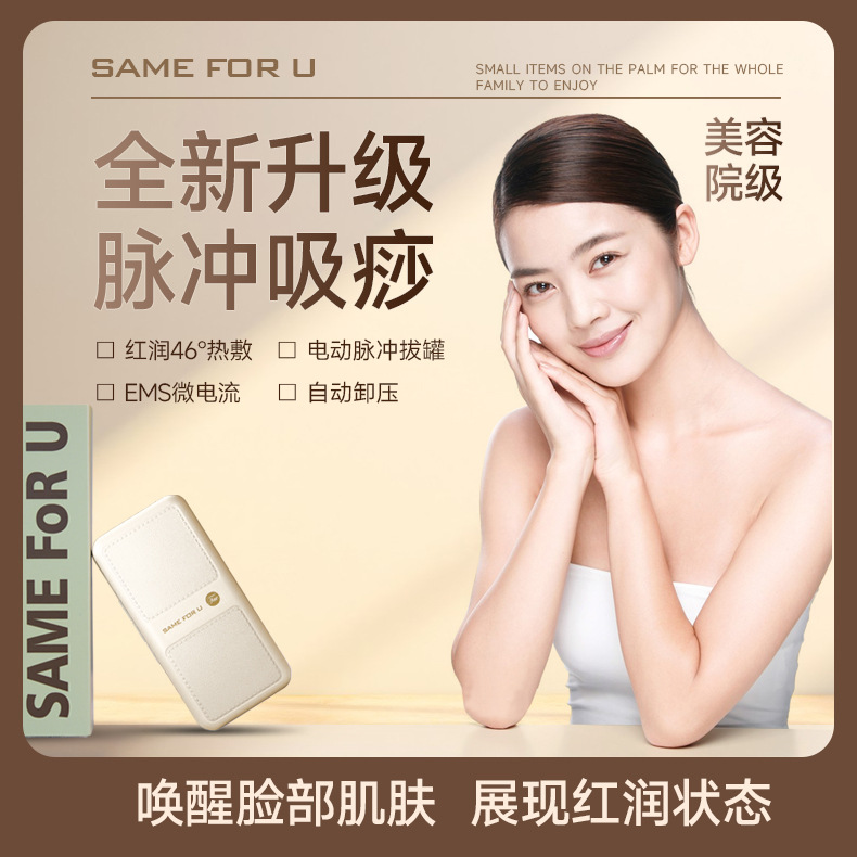 多功能美容仪电动刮痧拔罐仪美容院级吸痧走罐养生家用面部拔罐仪