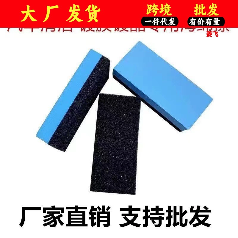 Автомобильная губка краска хрустальная губка