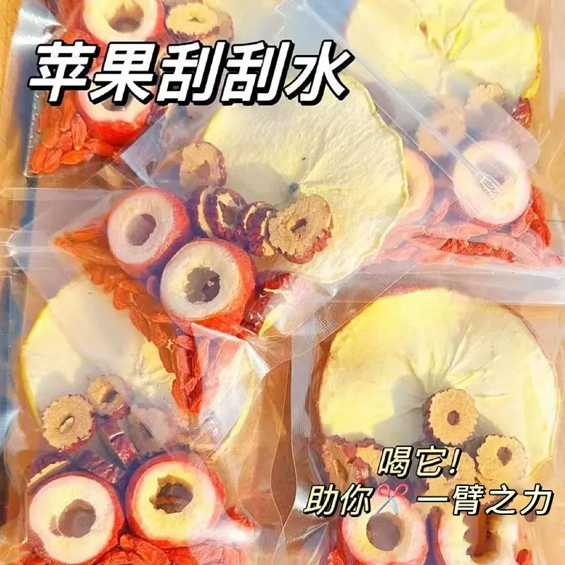 苹果山楂茶水刮刮茶独立小袋装花果茶小红书抖音代发养生茶