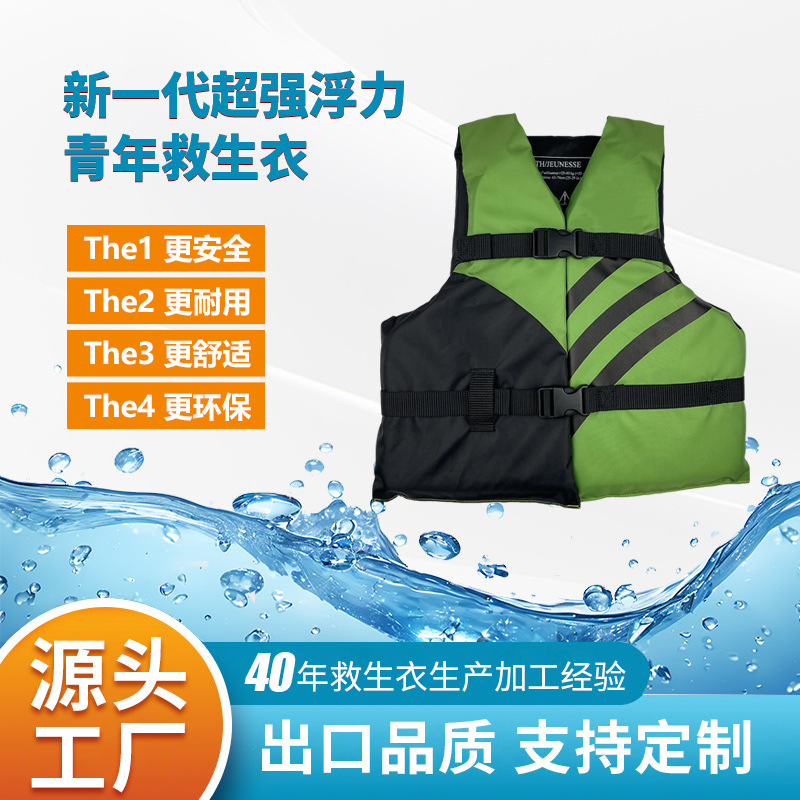 青年专业救生衣游泳漂流钓鱼服牛津布浮力背心抗洪抢险防汛服防护
