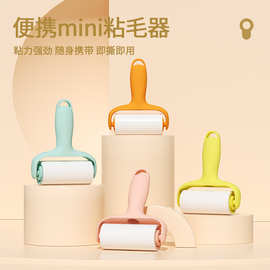 便携式除毛刷家用迷你粘毛器可撕式滚筒吸毛器衣服粘尘纸滚轮神器
