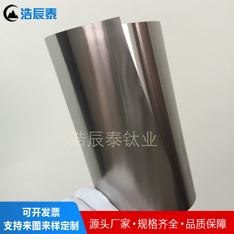 01*300 0TA1高纯钛箔 光亮钛箔 退火钛箔