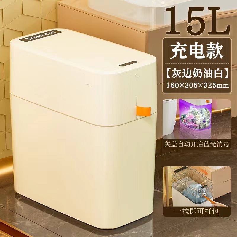 自動的に光エネルギーを吸着して持続可能な狭間知能誘導式の米白一引きひもで家庭用ゴミ箱を梱包する|undefined