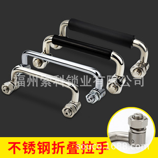 Stainless steel folding handle PL004 LS506 handle automation equipment toolbox activity handle