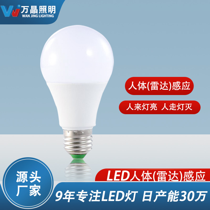 Luz LED con sensor, radar activado por voz, infrarrojo, cuerpo humano, pasillo, escalera, puerta, control de sonido y luz, bombilla de ahorro de energía