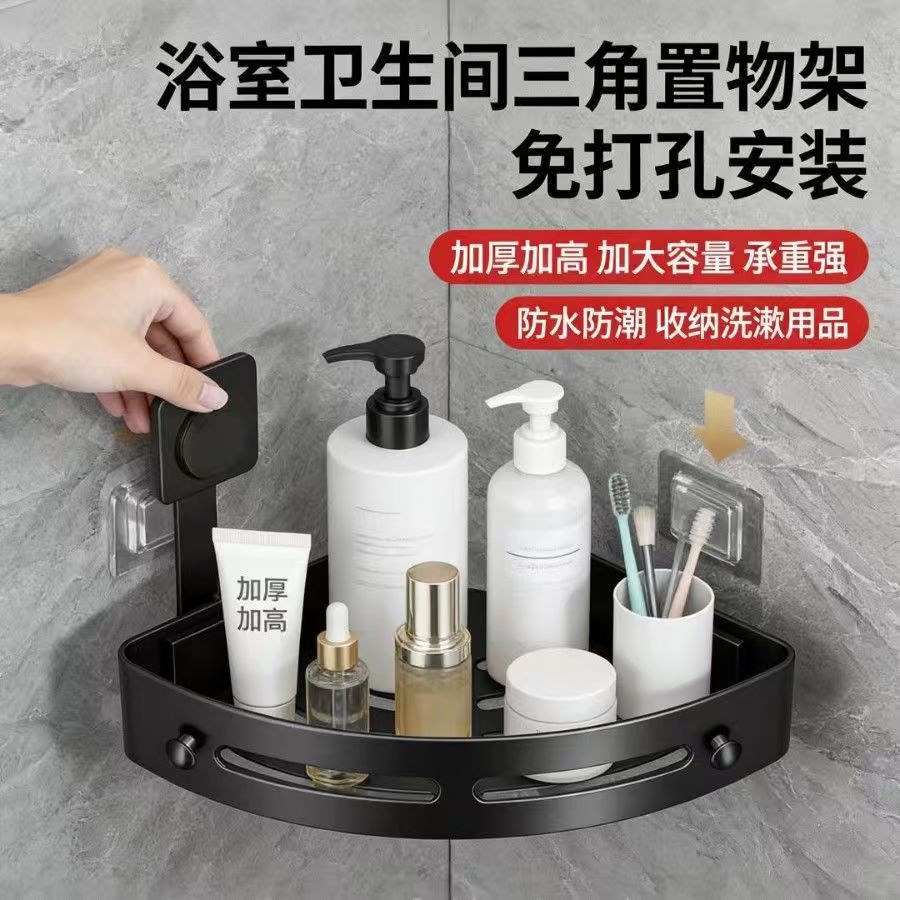 Bathroom plastic corner shelf storage rack wall-mounted bathroom corner shelf no drilling required