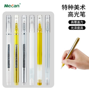 High Gloss Pen Sketch Art Student Lead No Fading Waterproof Student High Gloss White Pen Flash Gel Pen 1.0 Gouline Pen