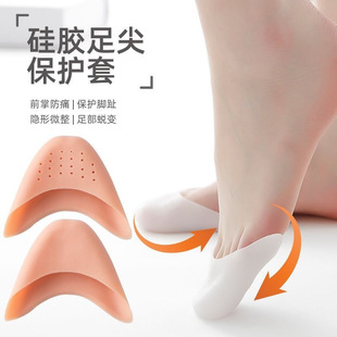 Dance Forefoot Pain Sleeve Toe Protective Sleeve Toe Silicone Protection Toe Care Forefoot Pad High Heel Half Size Pad