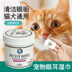 猫の涙やけ用ウェットティッシュ、犬の目拭き、目の汚れや眼脂を取り除く、ペット用クリーニング、130枚入りウェットティッシュ、目用