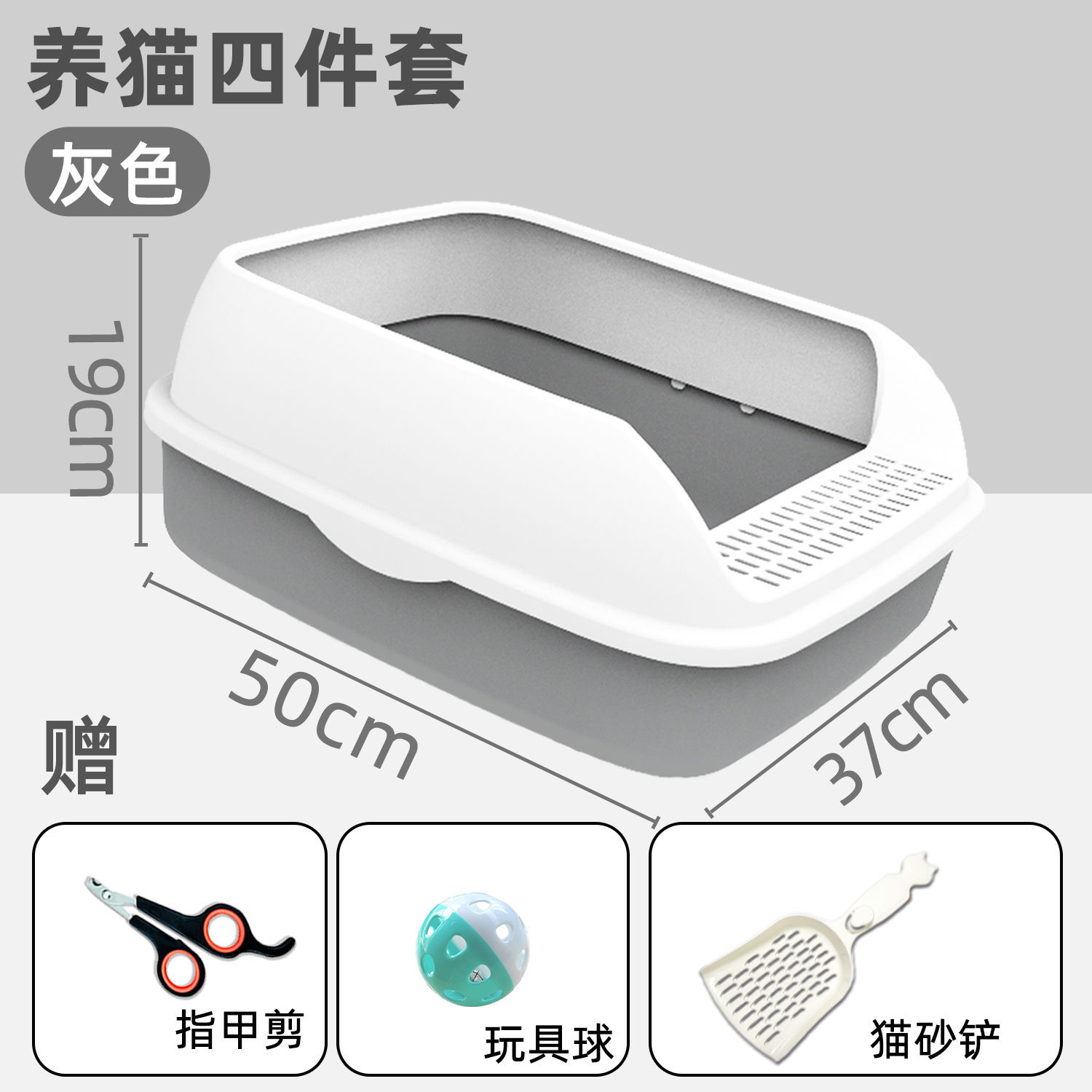 특대형 [스타그레이] + 손톱가위 + 장난감공