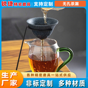 Mineral Non-Porous Tea Strainer Filter for Home Use, Tea Filter Accessories, Integrated Tea Strainer and Filter for Tea Brewing
