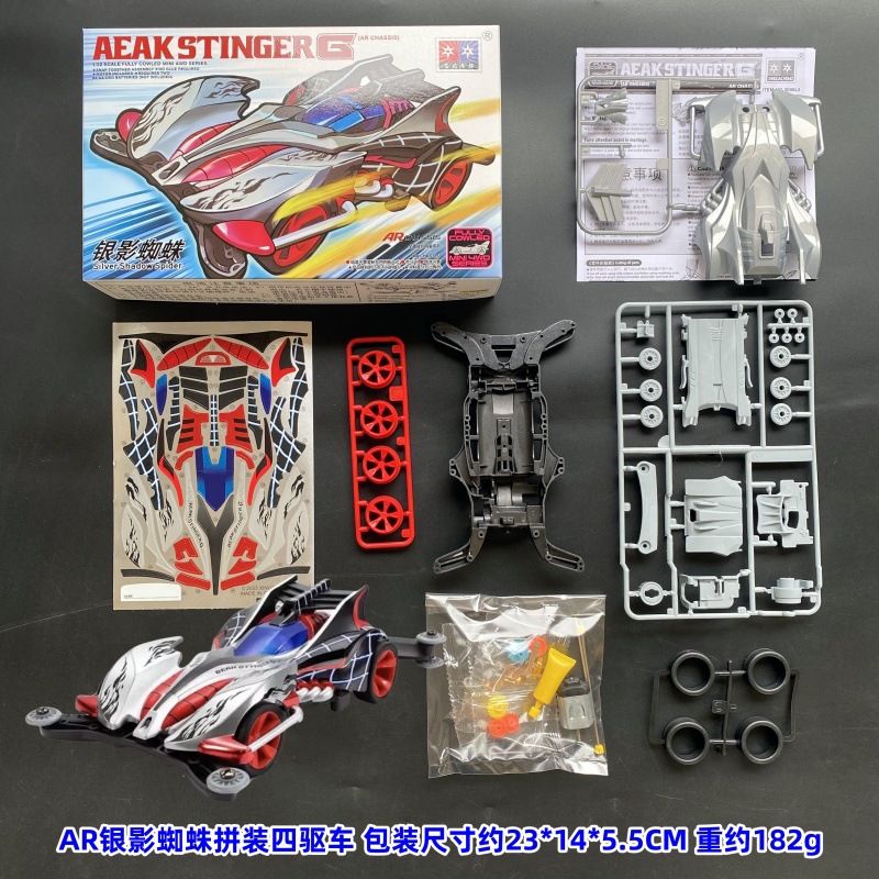 Daxing 4WD FM-A VS Jedi Chariot Serpiente de vientre rápido Big Mac Motor de ensamblaje de bricolaje Carrera de carreras eléctricas