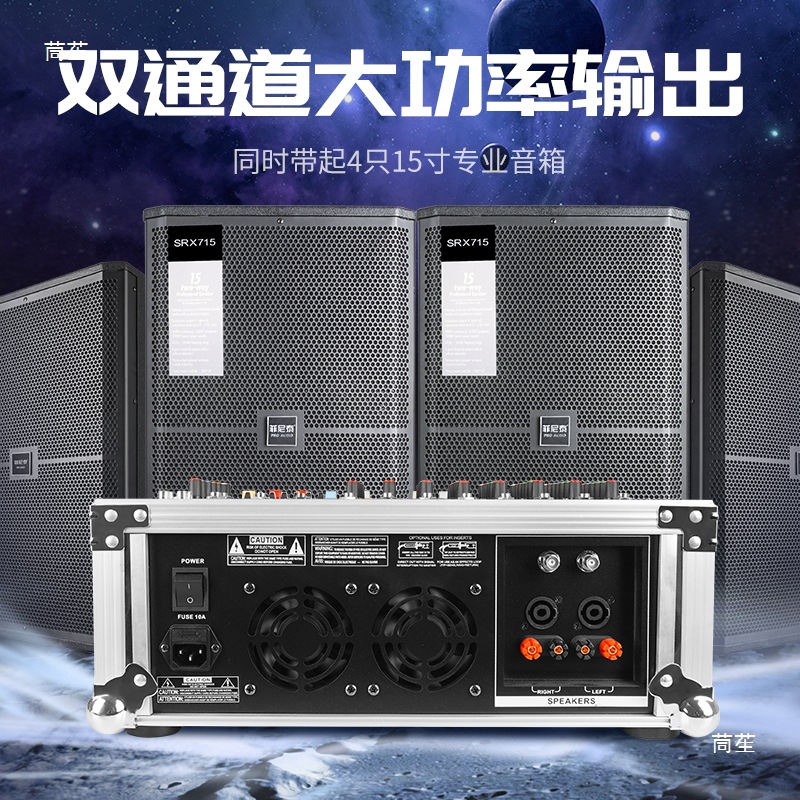 8 Balanced Effect Wedding Mixer with Amplifier, Group Performance, High-Power All-In-One Machine, Reverberation, Rotation, Others