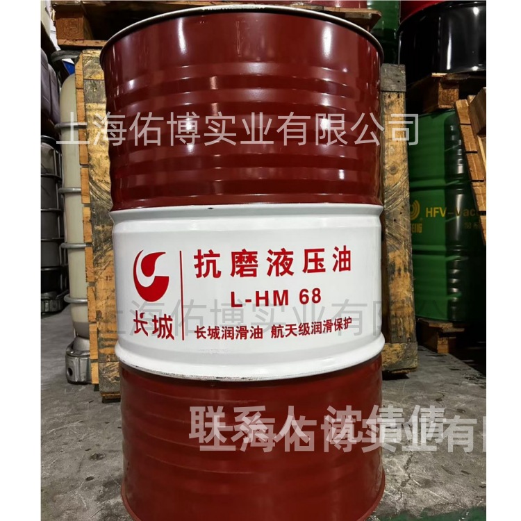 中石化长城抗磨液压油L-HM68号普通32号长寿命液压油170KG挖机