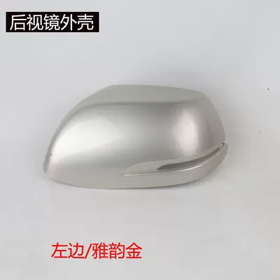 Suitable for Honda Crv Haoying Rearview | Rear mirror/rearview mirror assembly - 2012-to-2016-crvleftmain-driver-rearview-mirror-shell-yayun-gold