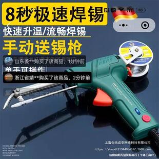 Welding Portable Internal Heating German Electric Soldering Iron Industrial Grade Manual Tin Feeding Machine Imported Multi-Function Soldering Gun Automatic