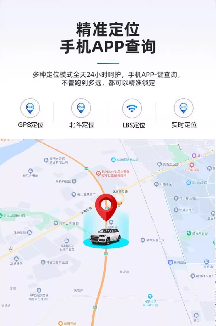 Beijing Smart Freight Platform Docking GPS Locator Truck Use Positioning Track Playback Fleet Management