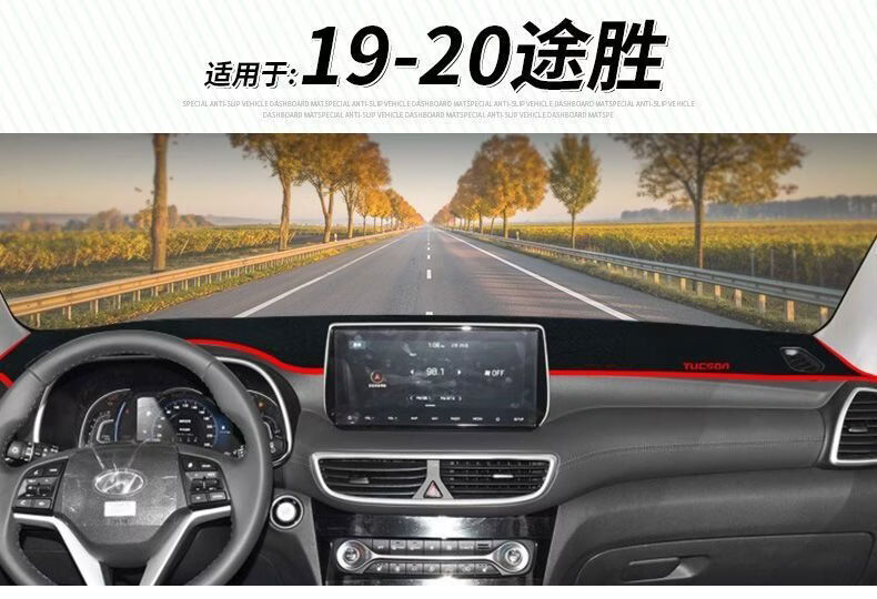 Suitable for Hyundai Tucson Dashboard Sun Protection Mat, Car Interior Accessories, Center Console Heat Insulation, Sunshade and Light-Blocking Work