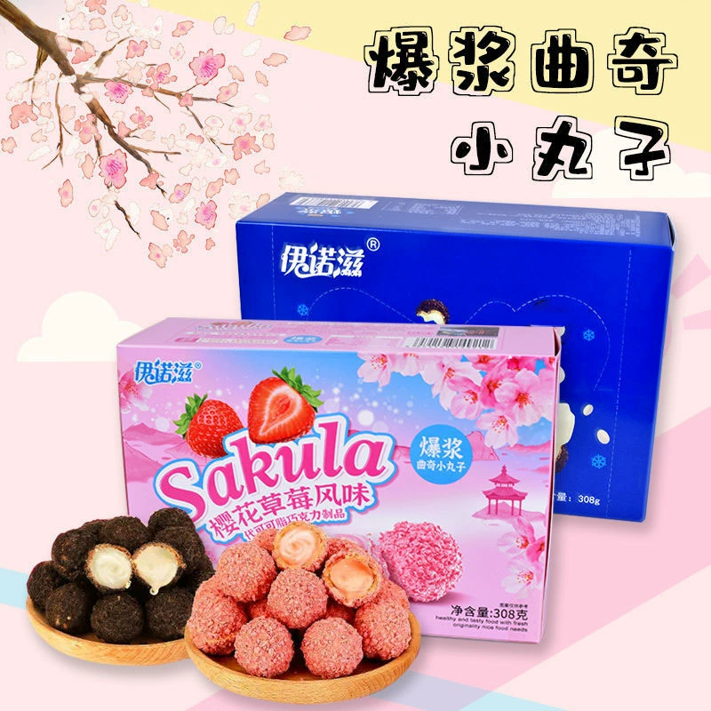 Inoz многовкусовые individually packaged поп-корны, маленькие шарики, шоколадный сэндвич, производитель снеков для интернета оптом