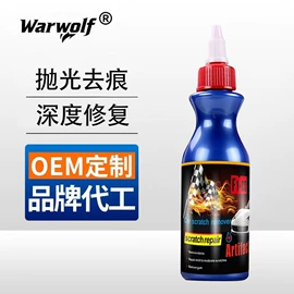 清洗/养护剂;车釉车漆镀膜;车蜡