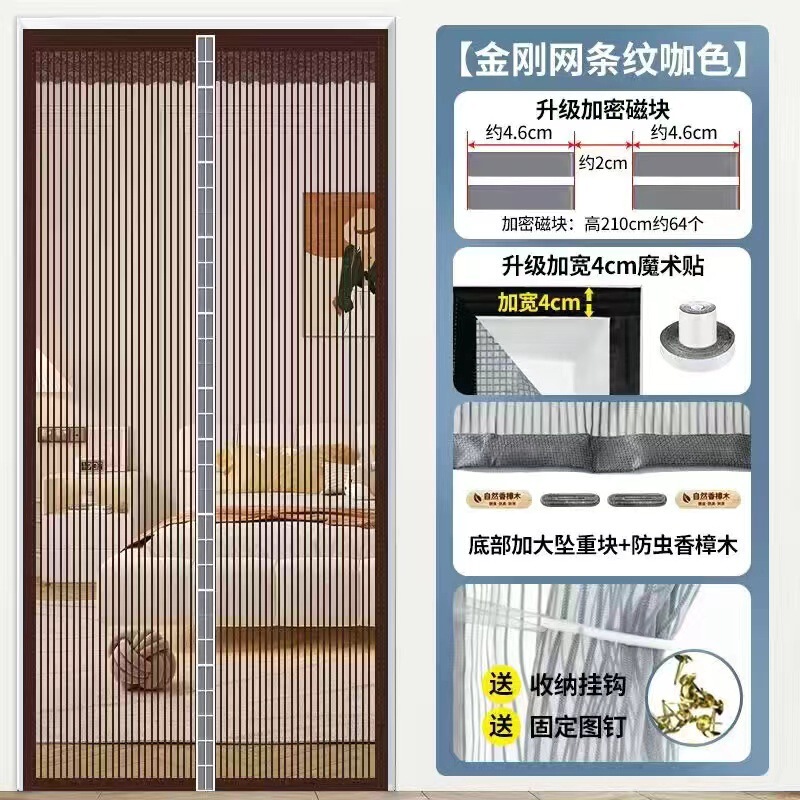 夏のマジックテープ防蚊カーテン暗号化磁気ブロック家庭用カーテンカーテンカーテン自己粘着磁気穴なし|undefined