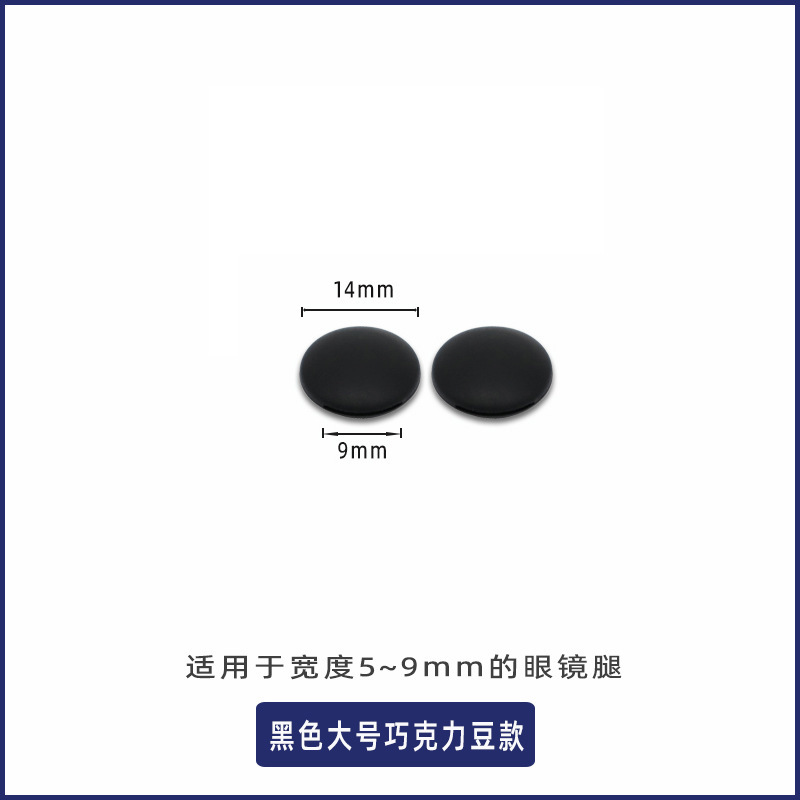 眼鏡滑り止めカバーシリカゲル材質脱落防止神器固定部品足カバー滑り止めリング耳フック耳当て|undefined