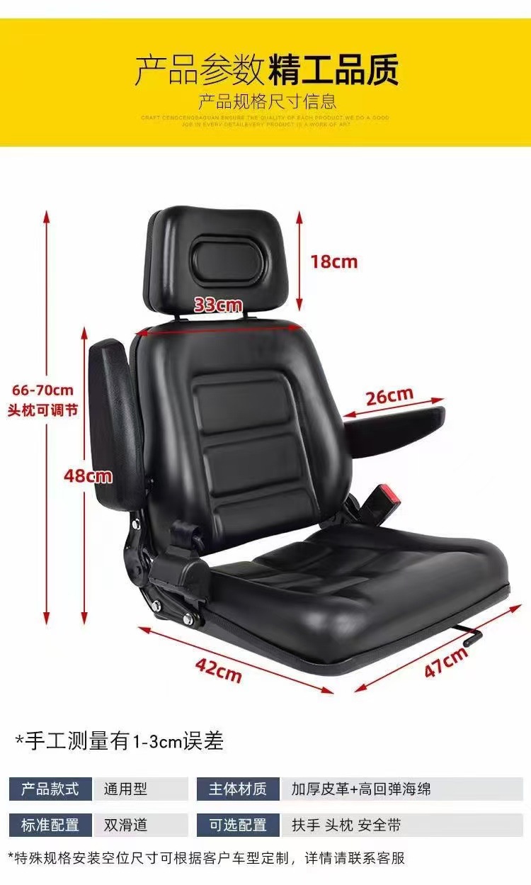 Luxury Universal Forklift Seat