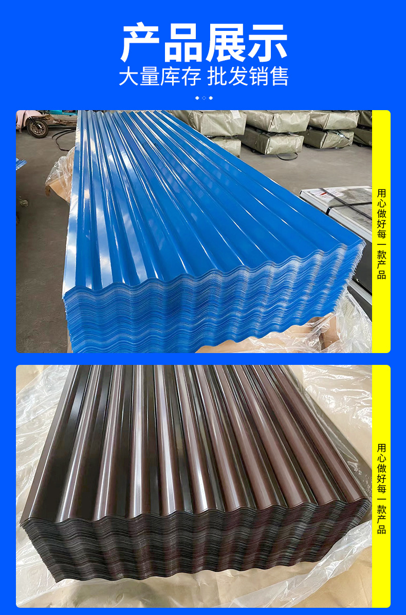 彩钢瓦_06.jpg