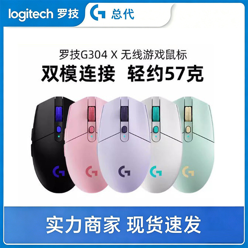 Logitech G304X Wireless Gaming Mouse Lightweight 57g Fps E-Sports G304 Upgraded Mechanical Mouse Logitech G304X Wireless Gaming Mouse Lightweight 57g Fps E-Sports G304 Upgraded Mechanical Mouse