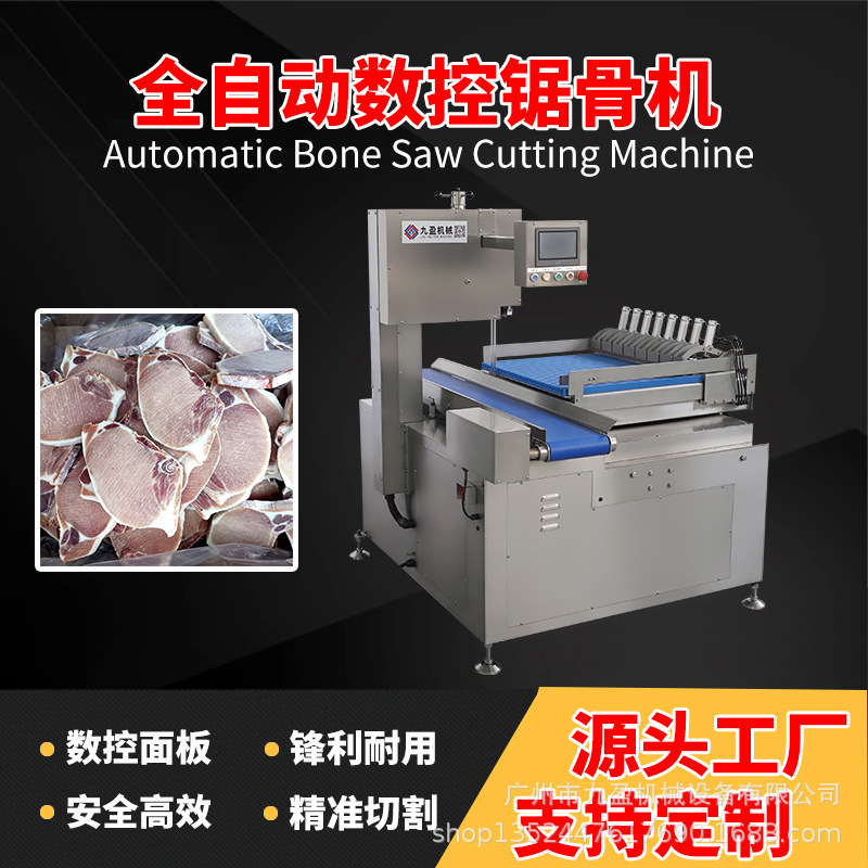 Fan Bone Pork Chop Slicer Intelligent Cnc Cut Rib Pork Chop Steak Equipment Fully Automatic Double Cutting Bone Saw Machine Fan Bone Pork Chop Slicer Intelligent Cnc Cut Rib Pork Chop Steak Equipment Fully Automatic Double Cutting Bone Saw Machine