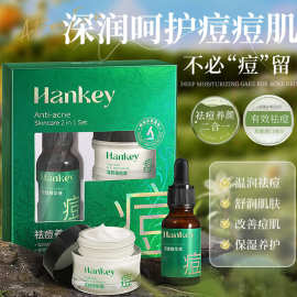 爆款韩纪祛痘套盒25ml控油祛痘淡化痘印粉刺闭口粉刺温和祛痘套装
