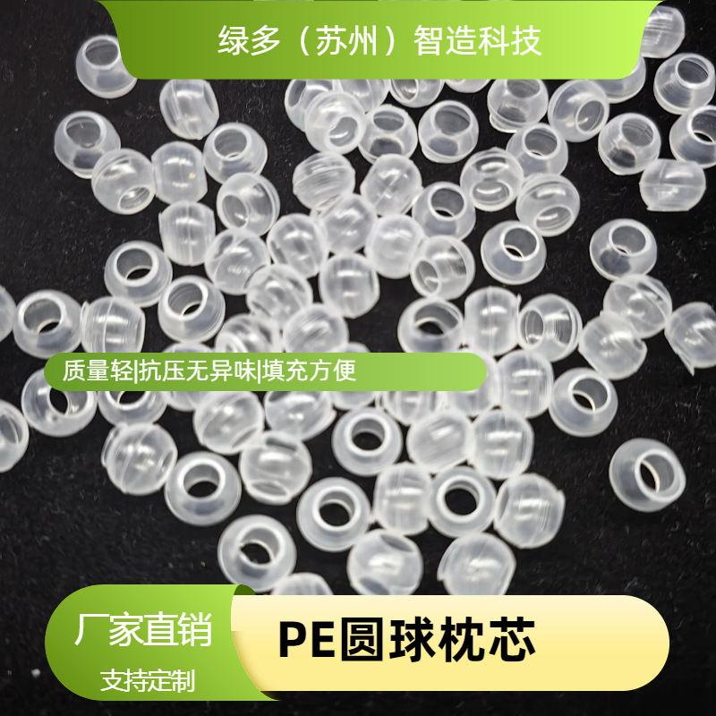 TPEホース PE枕コアホース 洗えるTPEホース 粒状チューブ 枕コアチューブ 食品グレード認証枕コア|undefined