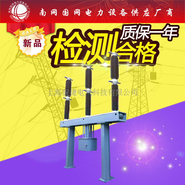 LW38 126KV LW36-72.5KV 户外高压六氟化硫断路器默认项上海湘开