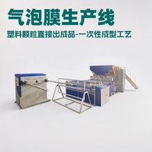 供应1600型双层复合气泡膜机器pe三层复合气泡膜挤出机生产线