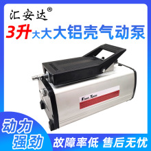 汽車大梁校正儀配件鋁殼氣動泵大容量液壓泵腳踏泵油泵油缸油管