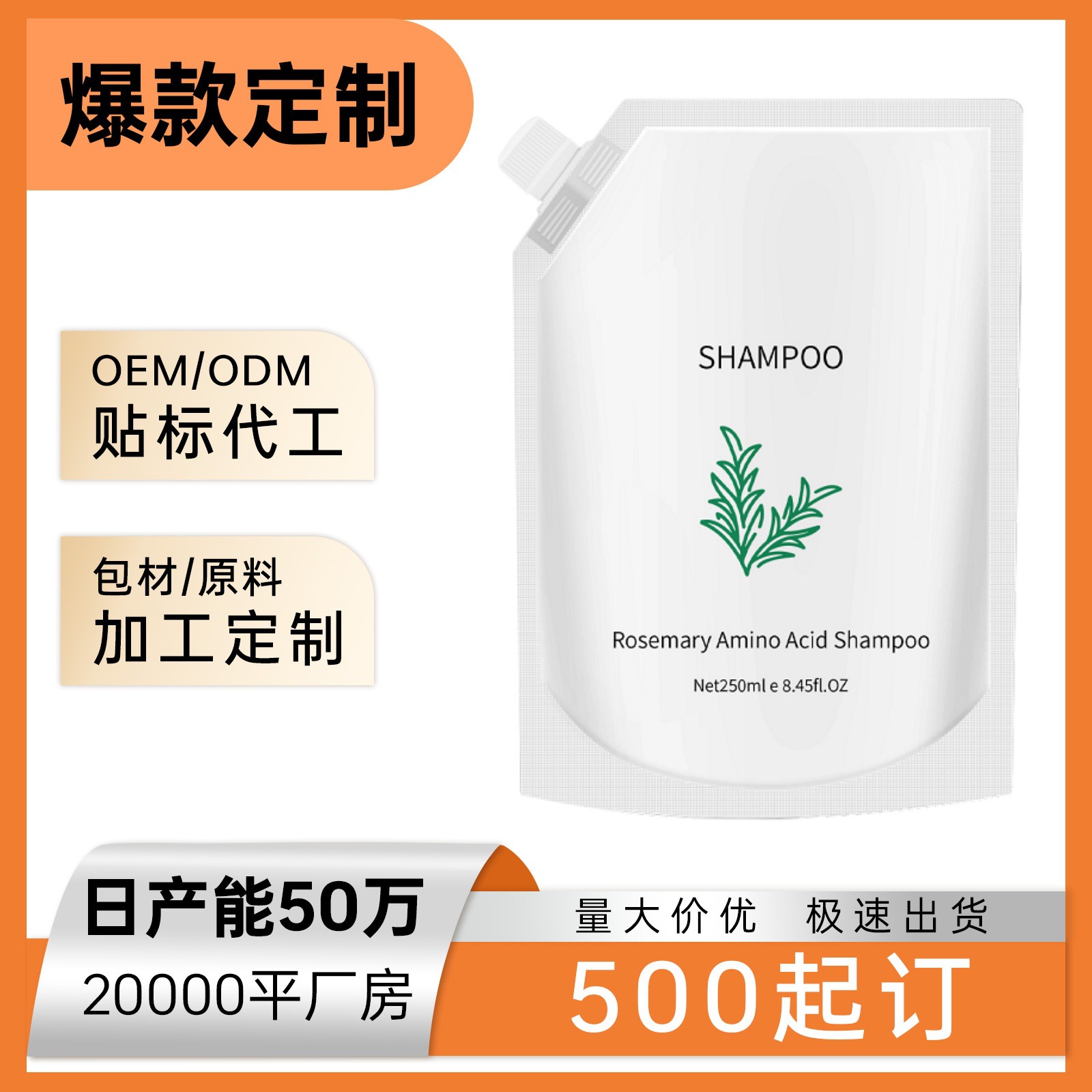 Unlabeled Rosemary Shampoo: Refreshing, Gentle, Cleansing, Smoothing, and Shining for Hair, with Rich Foam for Daily Care