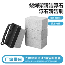磨脚石;烧烤刷;其他小宠用品