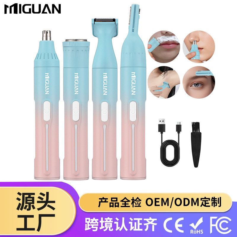鼻毛修剪器刮鼻毛器男用电动修剪刀多功能修鼻毛器神器|undefined