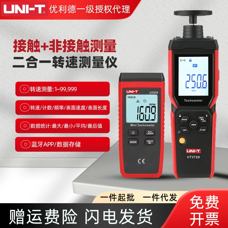 Unide Тахометр UT371/UT372D тахометр с цифровым дисплеем Бесконтактный фотоэлектрический двигатель Тахометр двигателя
