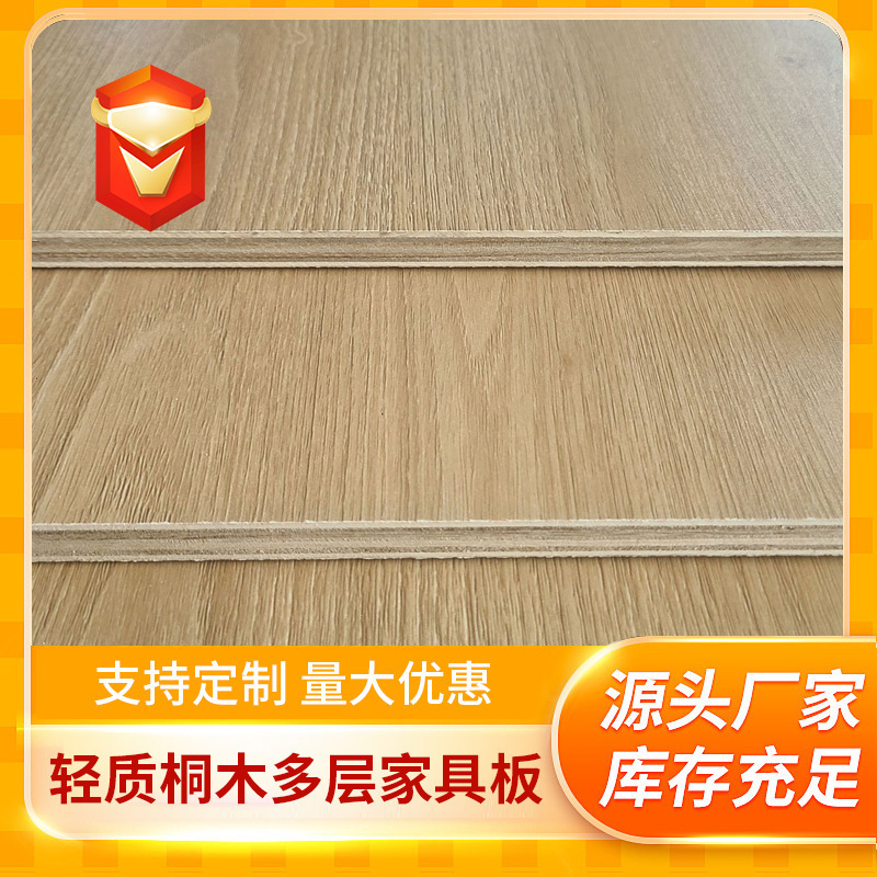 Special paulownia light plywood 3~25mm aviation special board lightweight multi-layer board Special paulownia light plywood 3~25mm aviation special board lightweight multi-layer board