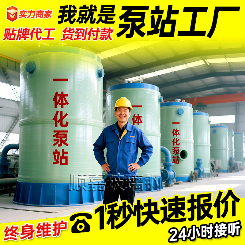 Integrated pumping station FRP pumping station Irrigation system River water replenishment sewage Industrial wastewater Integrated prefabricated pumping station