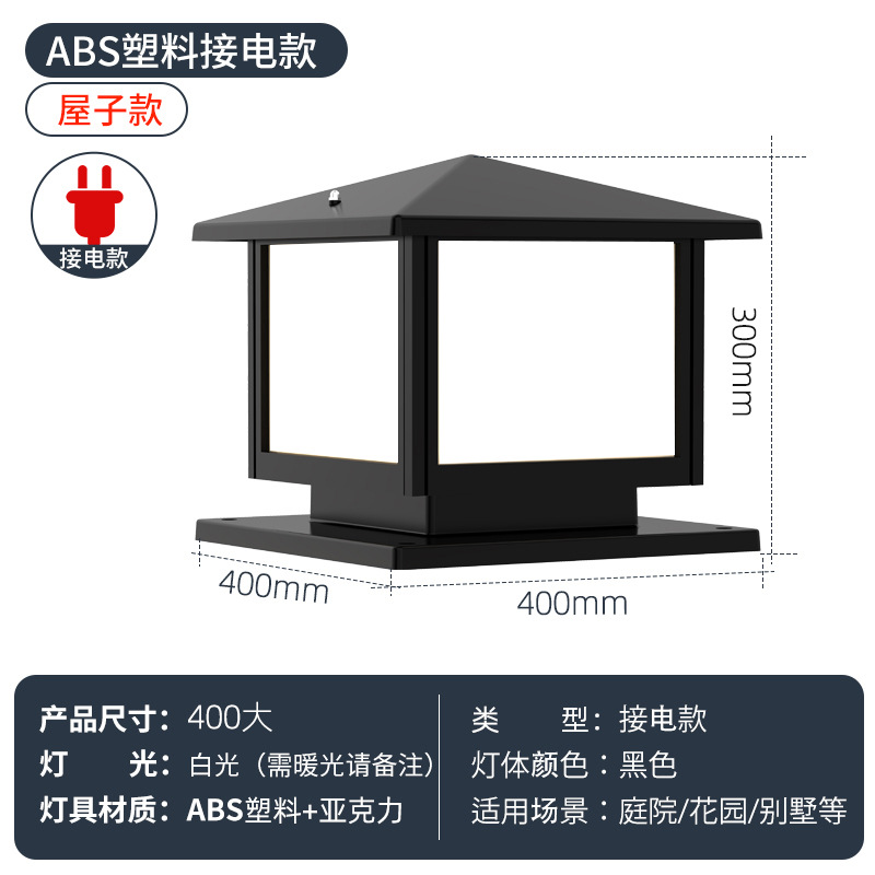 ABS 모델 전기 모델 검정색 40*40 백색광