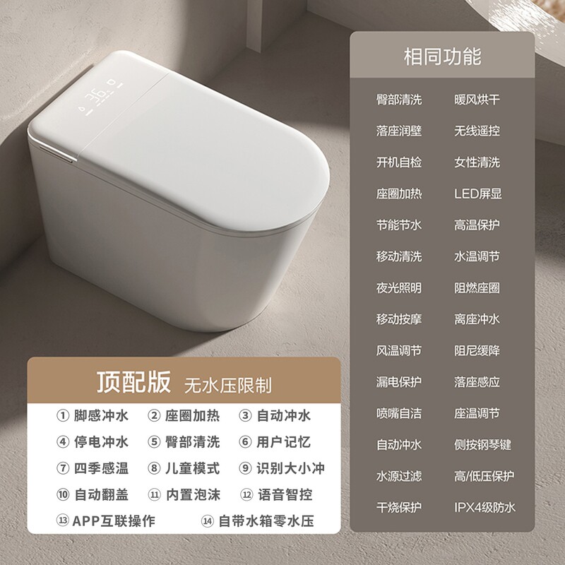 家用即热烘干座便全自动翻盖虹吸坐便器双水路语音一体式智能马桶|undefined