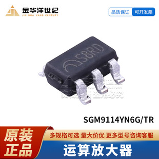 �}��΢SGM9114YN6G/TR SOT-23-6 �\��Ŵ��� ԭ�bоƬ