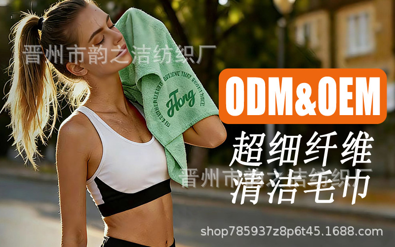 Sports Towel Sweat-Absorbent Fitness Gym Unisex Running Yoga Quick-Dry Sweat Towel Custom Logo Factory Direct Wholesale