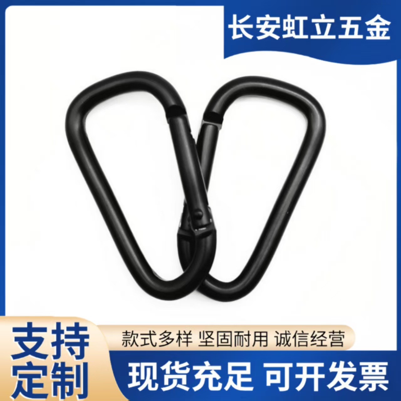 6号电泳黑D型登山扣 蓝牙耳机挂扣d形圆线环扣露营装备钩