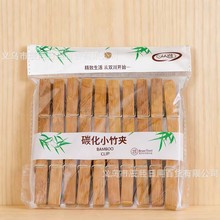 多功能小号碳化竹夹20个装晾晒竹夹固定防风防滑衣服袜子晒夹批发