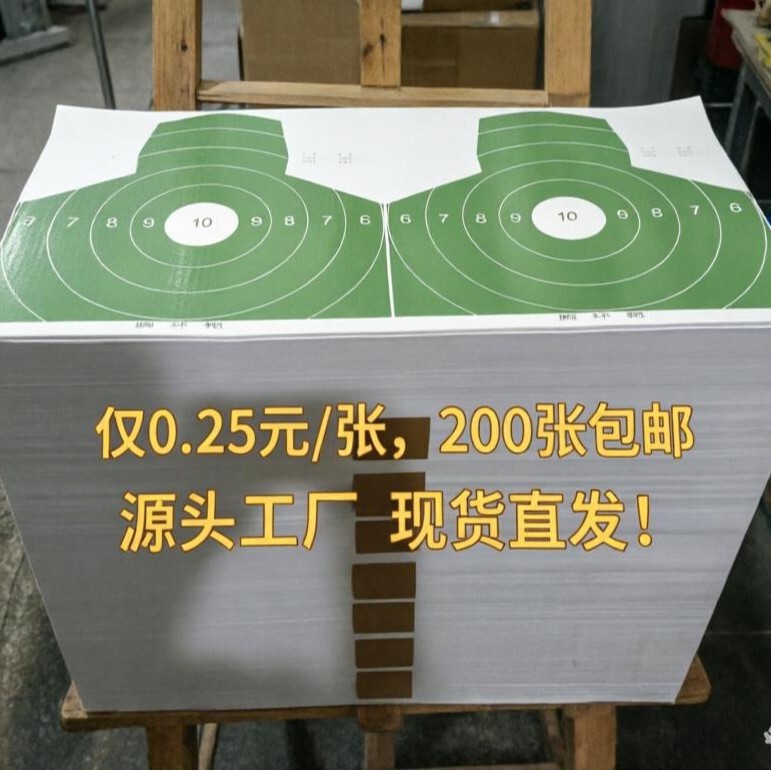 Manufacturer Supplies 50*50cm 80g Paper Target Paper, Green Chest Ring Target Stickers for Shooting Training Half-Body
