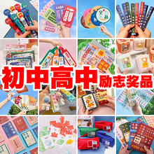 初中生高中学生奖励小礼物创意文具奖品考试全班开学励志礼品益智